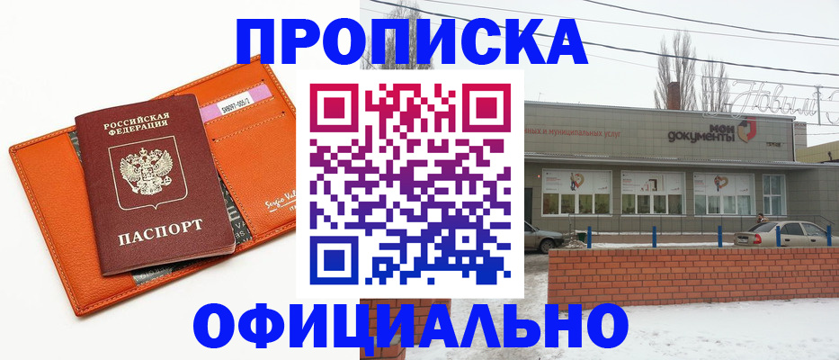 временная регистрация надежно в Глазове