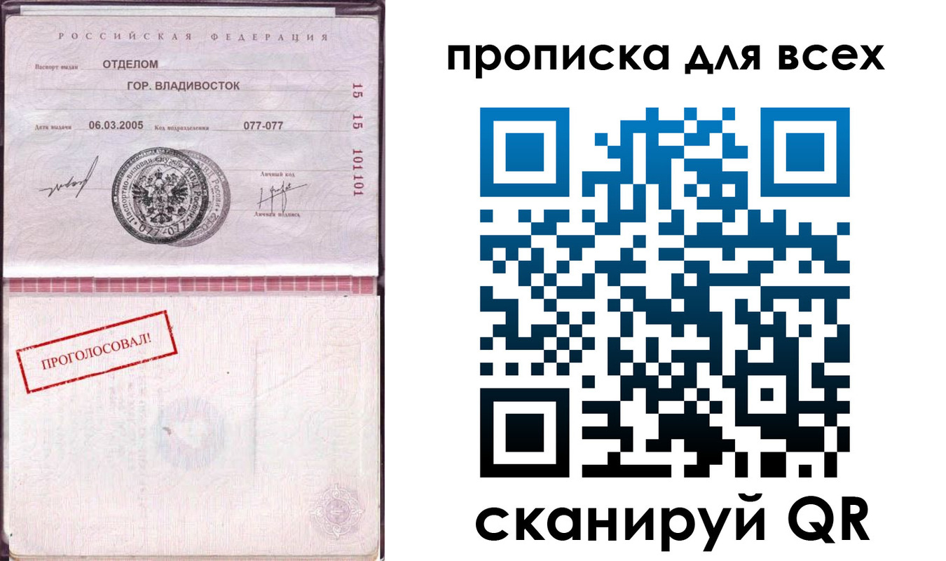 прописка от собственника в Глазове