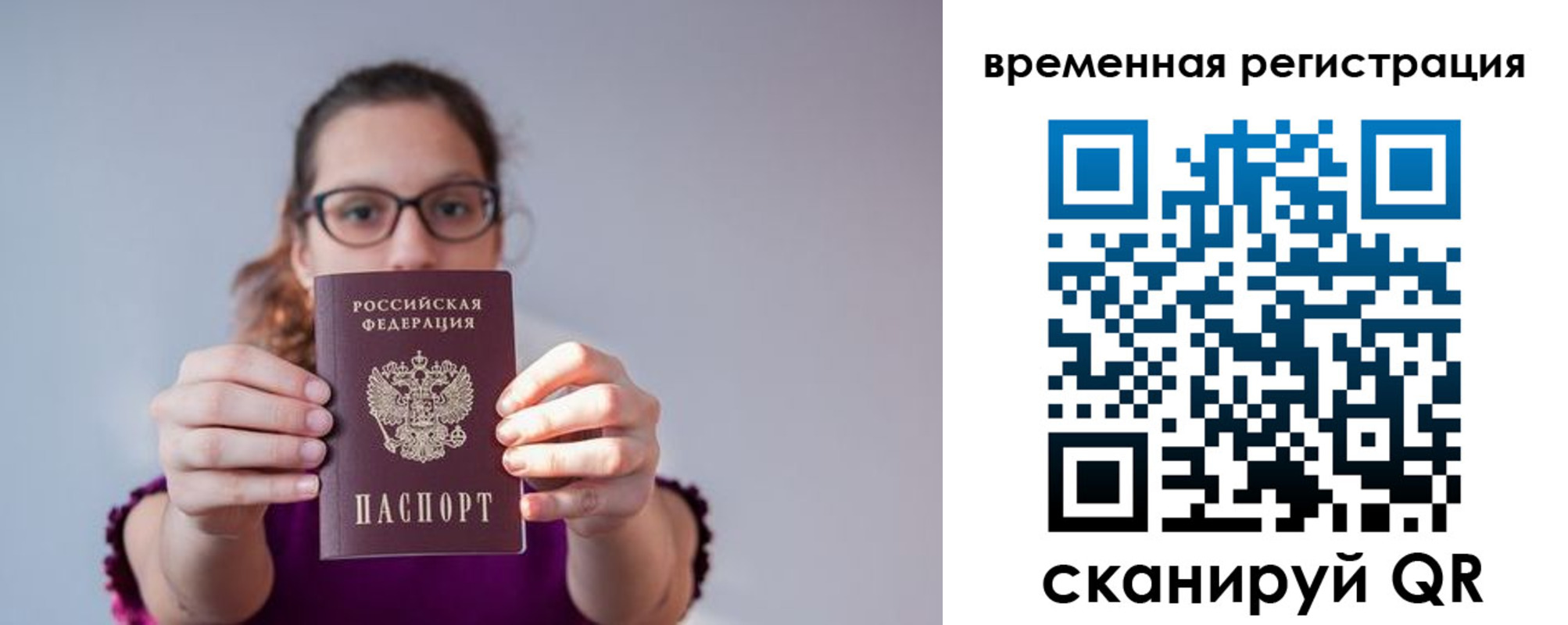 прописка 2025 в Глазове