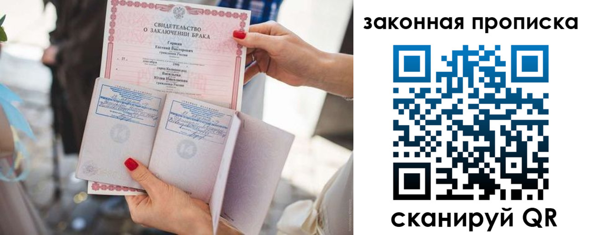 временная регистрация для школы в Глазове