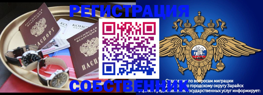 регистрация в Глазове