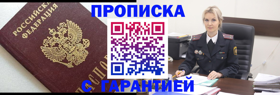 временная регистрация собственник в Глазове