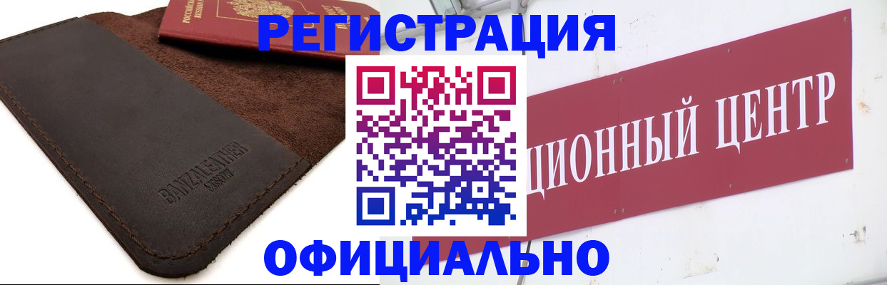 прописка регистрация в Глазове