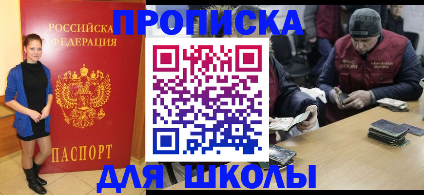 временная регистрация в Глазове