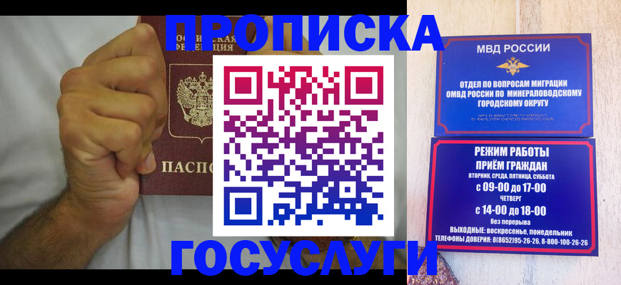 прописка от собственника в Глазове