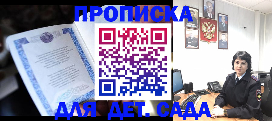 временная регистрация в Глазове