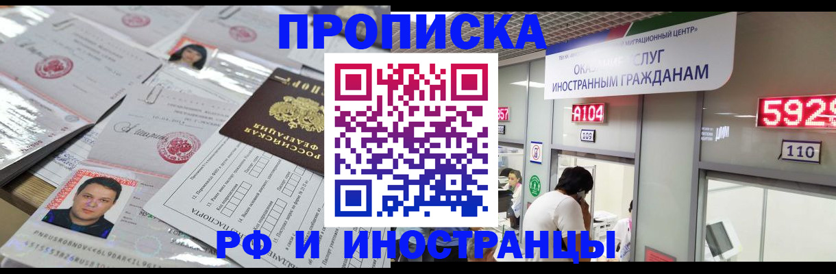 временная регистрация законно в Глазове